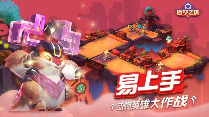 拾梦之境内测版下载