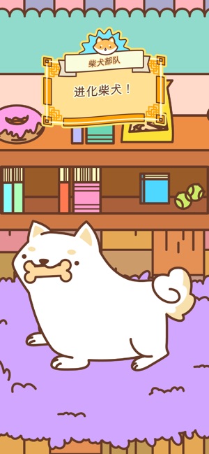 柴犬部队安卓版下载