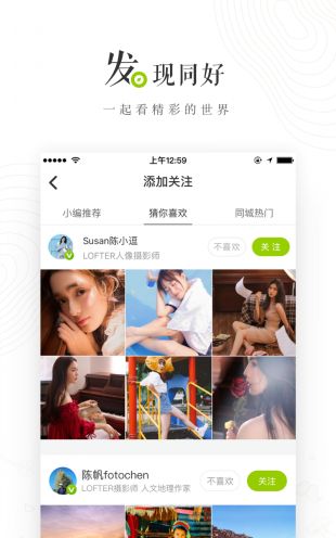 LOFTER网页版app下载