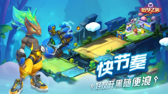 拾梦之境内测版下载