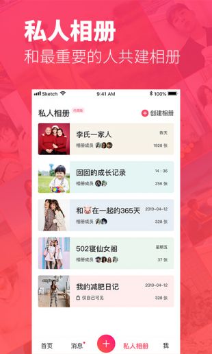 美图秀秀下载到手机APP