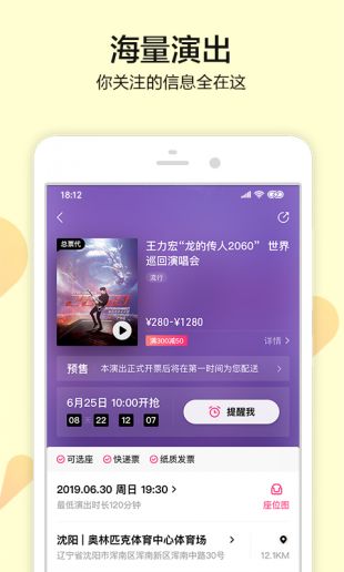 大麦网客户端app下载