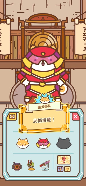 柴犬部队安卓版下载