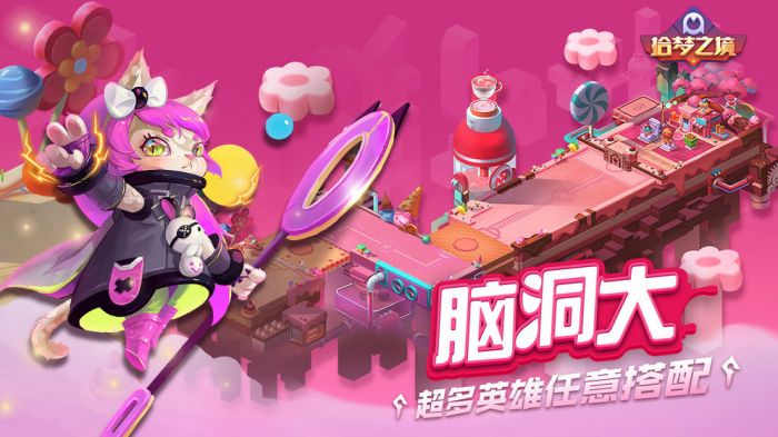 拾梦之境内测版下载