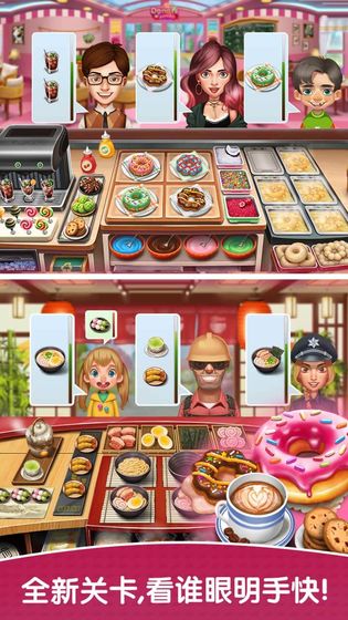 天天爱烹饪破解版下载