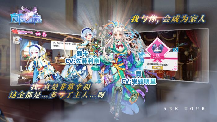 方舟之旅公测版下载