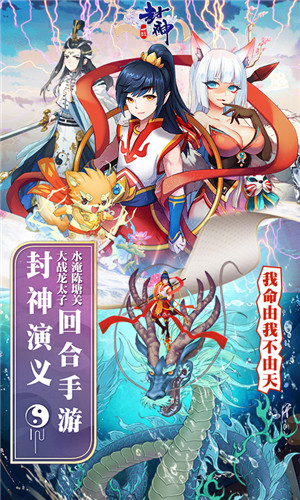 哪吒之魔童降世改编手游