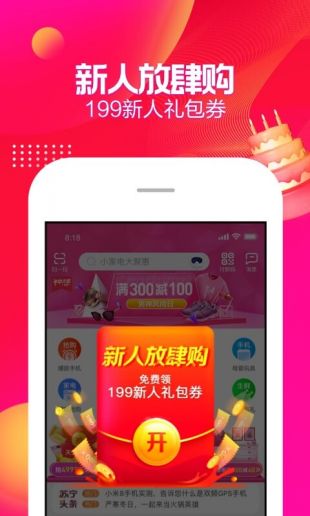 苏宁茅台自动抢购神器