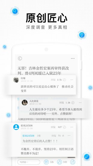 澎湃新闻网首页app下载