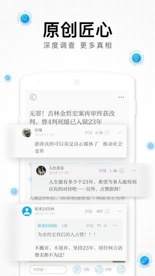 澎湃新闻ios版下载