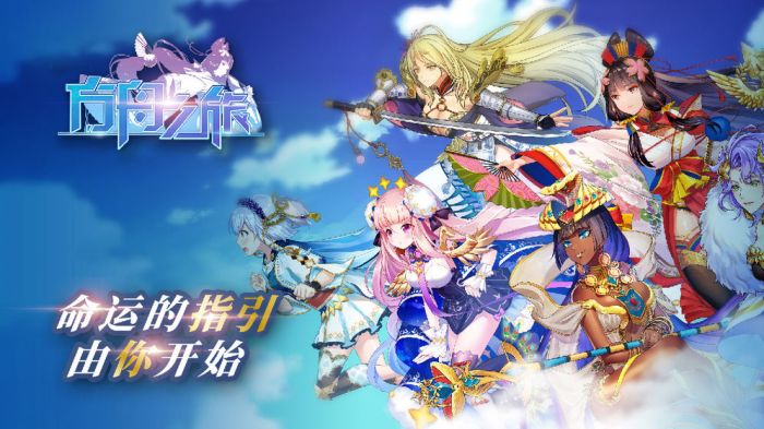 方舟之旅公测版下载