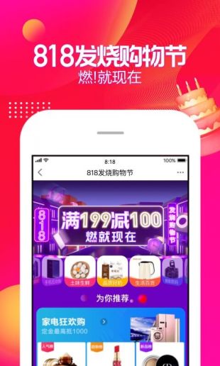 苏宁茅台自动抢购神器