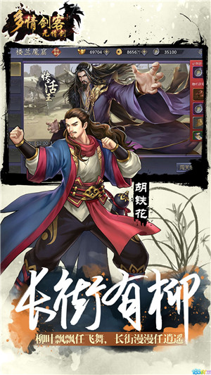 飞刀又见飞刀手游破解版下载