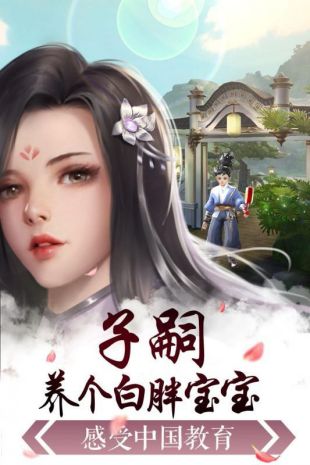 御剑连城安卓版下载