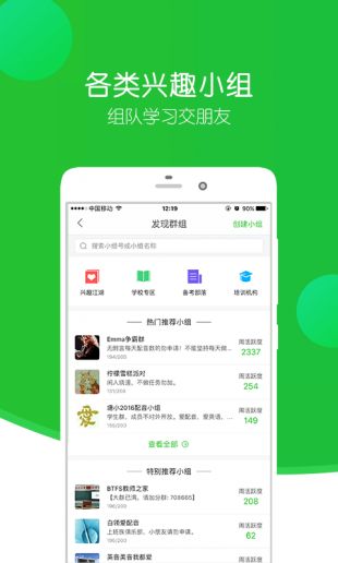 英语趣配音app手机版下载