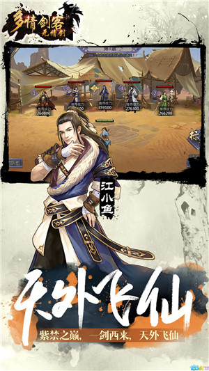 飞刀又见飞刀手游破解版下载