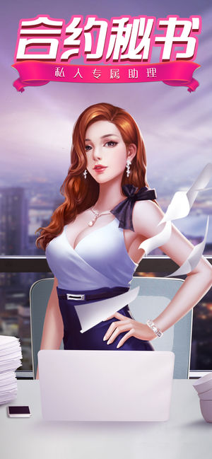 合约秘书破解版下载