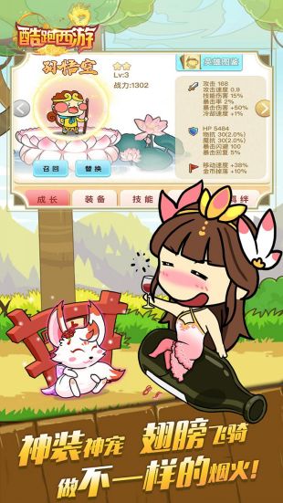 酷跑西游官网下载