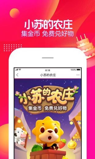 苏宁易购智慧零售app