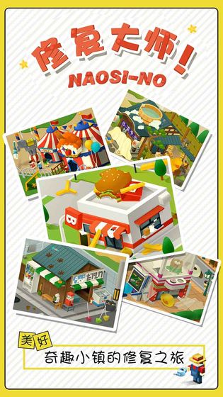 修复大师测试版下载