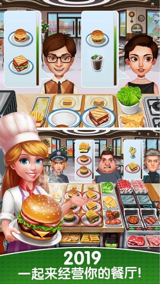 天天爱烹饪破解版下载