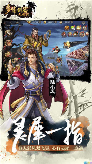 飞刀又见飞刀手游破解版下载