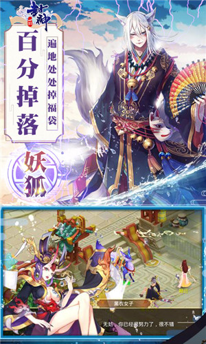 哪吒之魔童降世改编手游