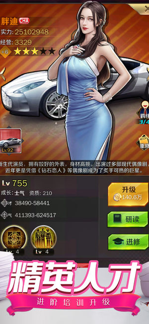 合约秘书破解版下载