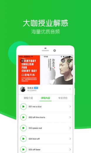 英语趣配音app手机版下载