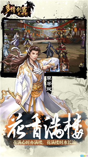 飞刀又见飞刀手游破解版下载