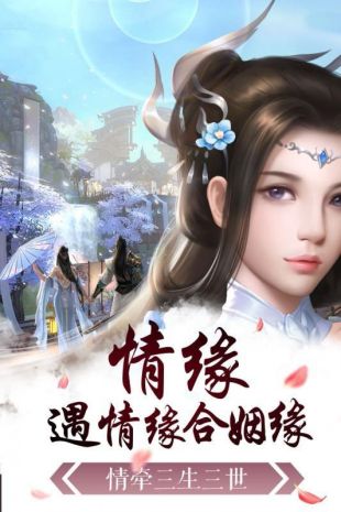 御剑连城安卓版下载