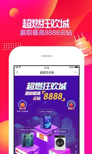 苏宁易购双12下载