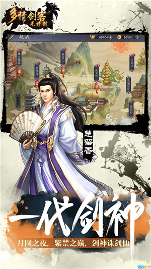 飞刀又见飞刀手游破解版下载