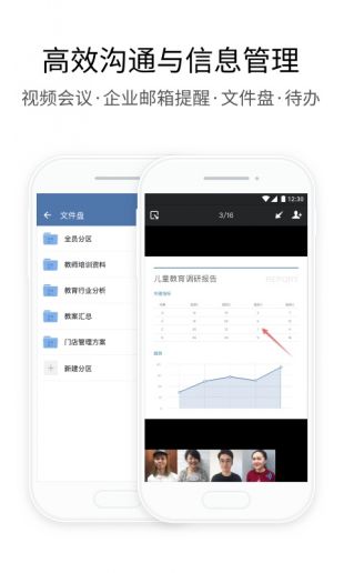 企业微信APP2022最新下载