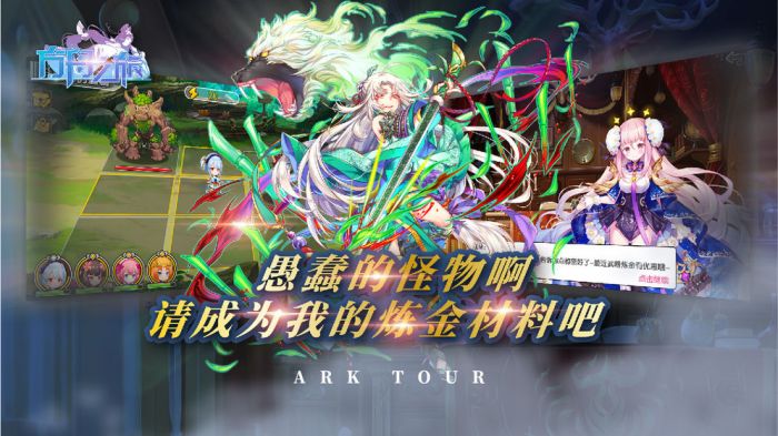 方舟之旅公测版下载