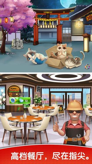 天天爱烹饪破解版下载