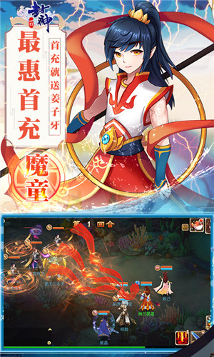 哪吒之魔童降世改编手游