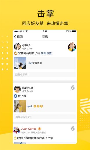 qq娱乐空间app软件下载