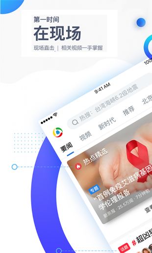 腾讯新闻app官网下载