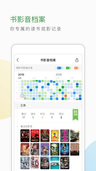 豆瓣自由吃瓜基地下载