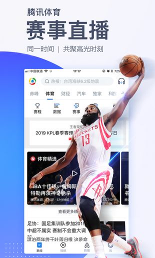 腾讯新闻app官网下载