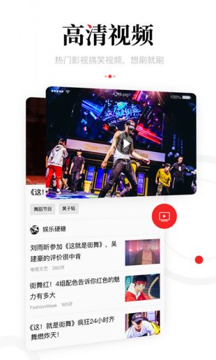 一点资讯app下载安装