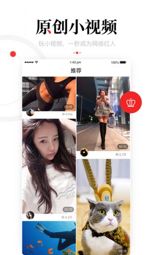 一点资讯app下载安装