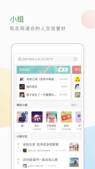 豆瓣自由吃瓜基地下载