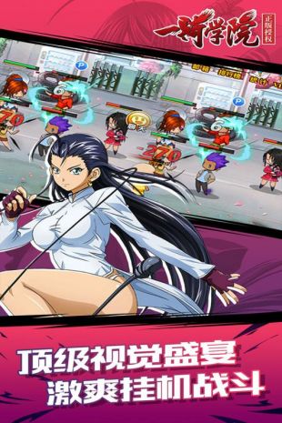 一骑学院公测版下载