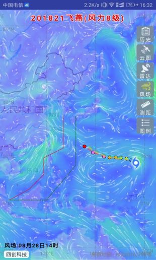 实时台风路径app苹果下载