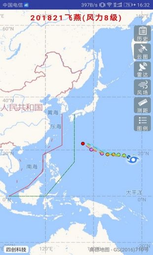 实时台风路径app苹果下载