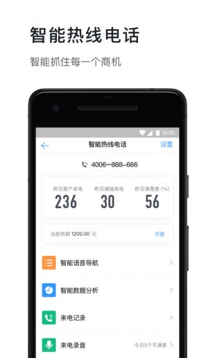 钉钉最新版下载