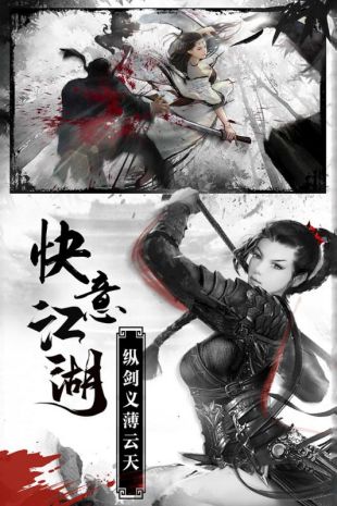 新雪刀江湖官网下载