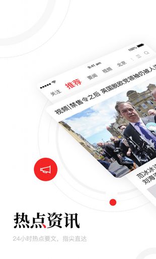 一点资讯app下载安装